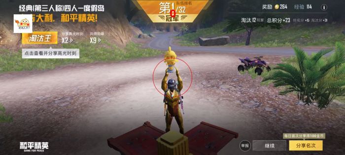 和平精英辅助 - 稳定吃鸡外挂 - 无需ROOT支持地铁逃生